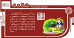 成语故事