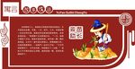 成语故事