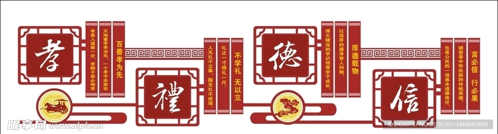 成语故事