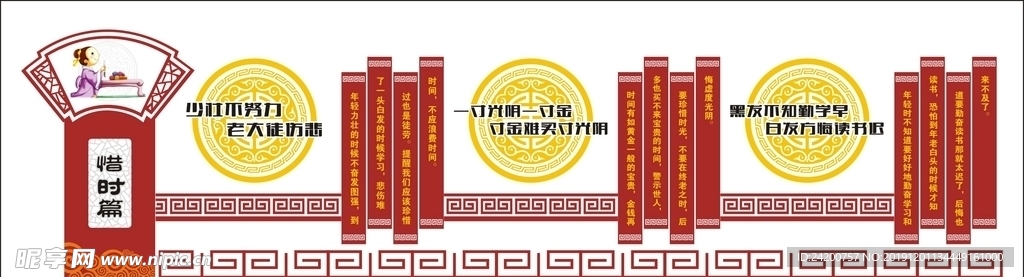 文化墙