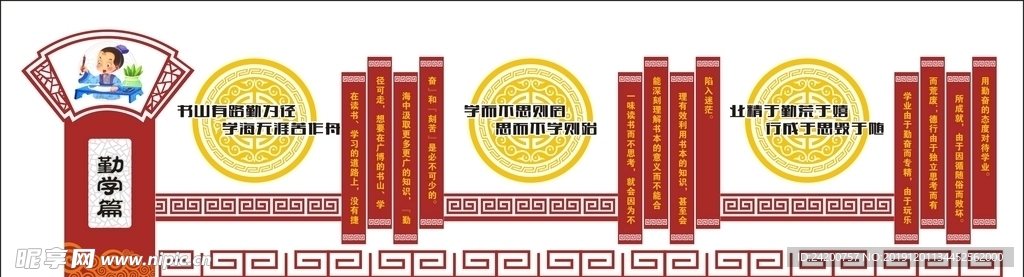 传统文化墙