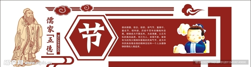 传统文化墙