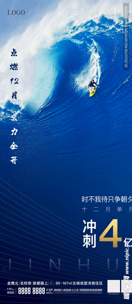 冲刺12月