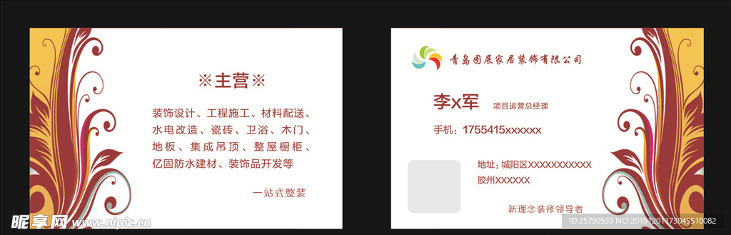 名片模板