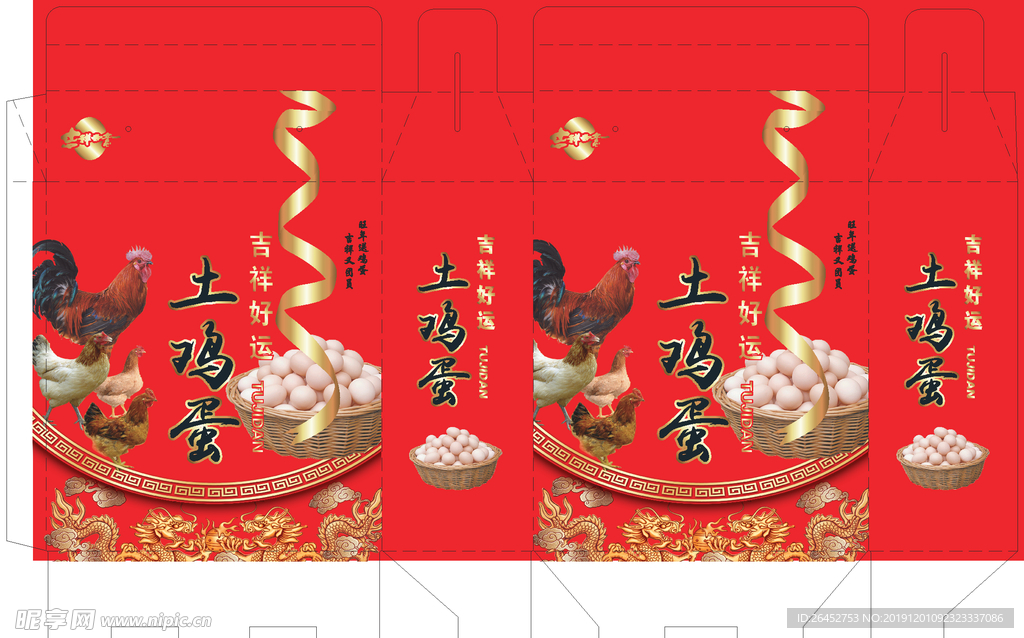 鸡蛋礼盒