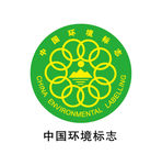 中国环境标志  平面图