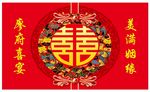 结婚