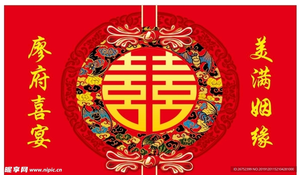 结婚