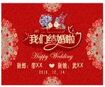 我们结婚啦