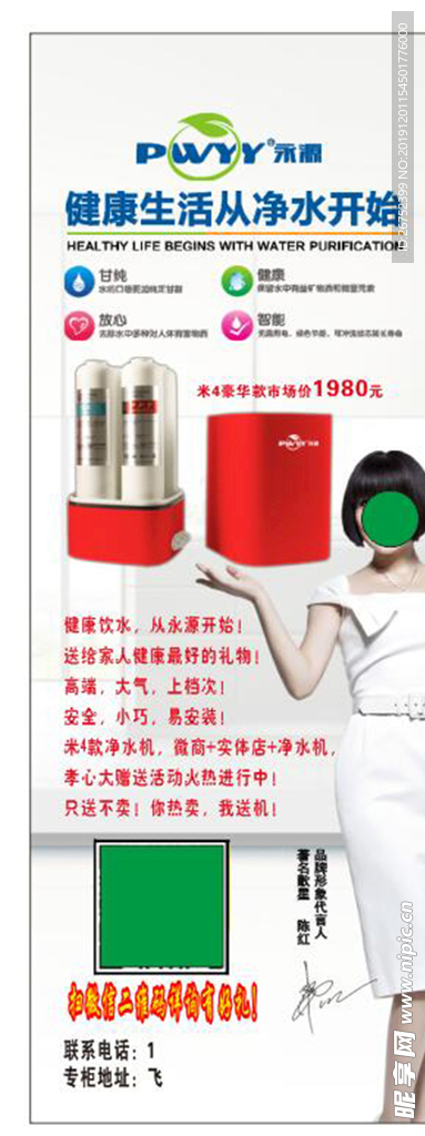 净水机展架