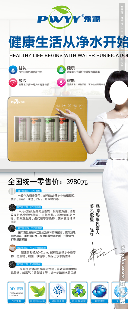 净水机展架