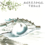 水墨画