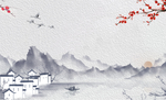 水墨画