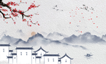 水墨画