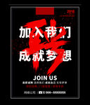 简洁创意企业招聘人才招聘招贤纳