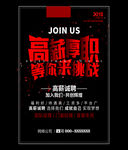 若隐若现企业招聘公司招人创意排