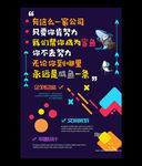 深蓝色几何风格咸鱼创意招聘海报