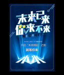 未来已来你来不来科技