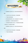 财务管理制度