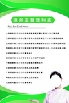 制度海报
