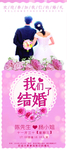 结婚展架