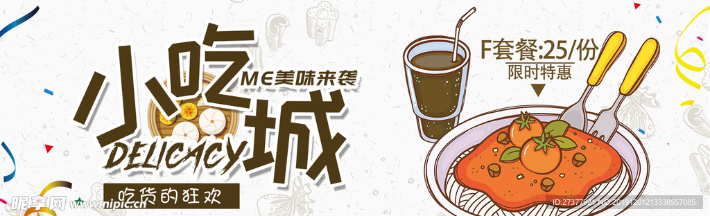 奶茶