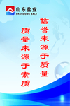 企业口号