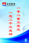 企业口号