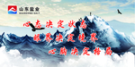 企业展板