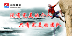 企业展板