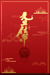 喜庆背景