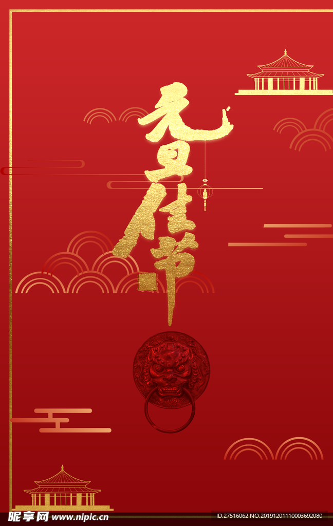 喜庆背景