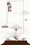 中国风