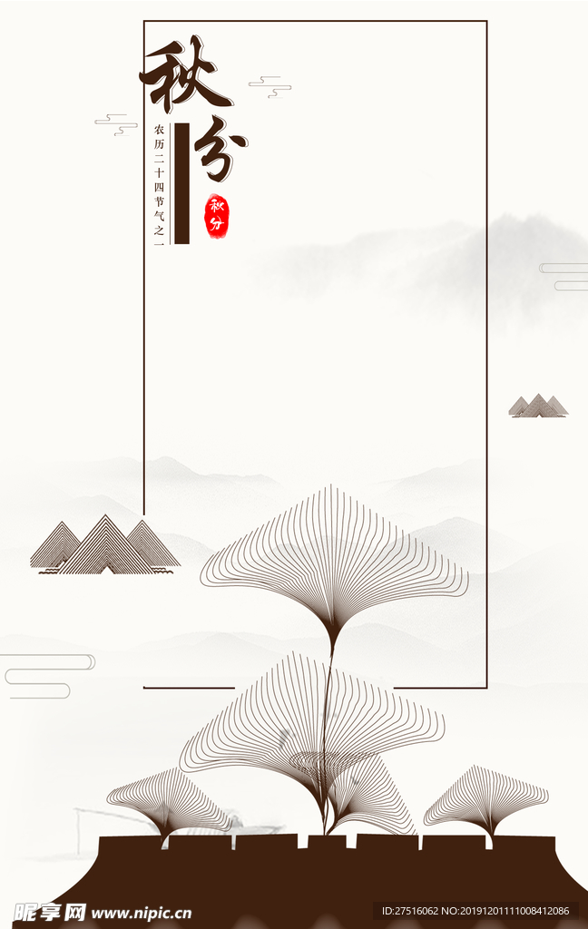 中国风