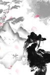 水墨画