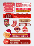 促销标签