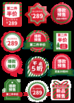 圣诞促销标签
