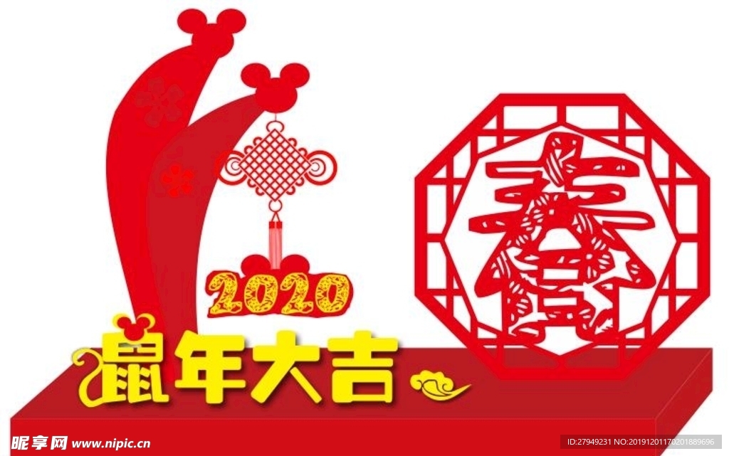2020 春节美陈