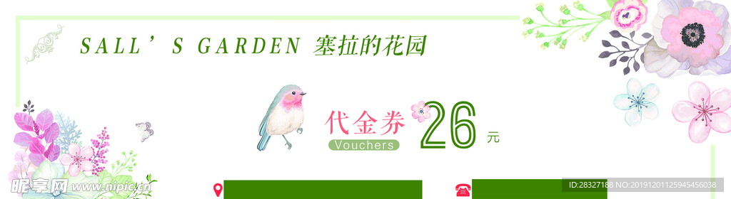 代金券