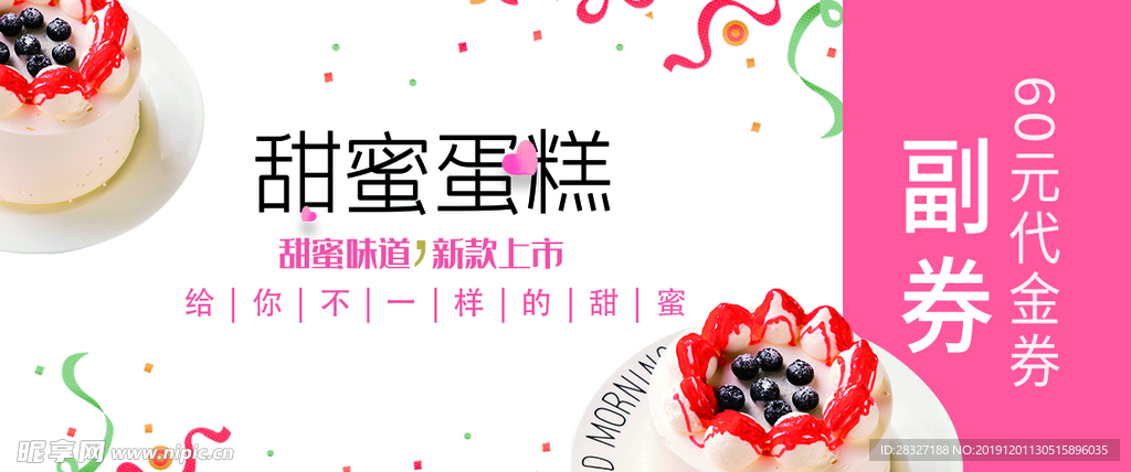 代金券