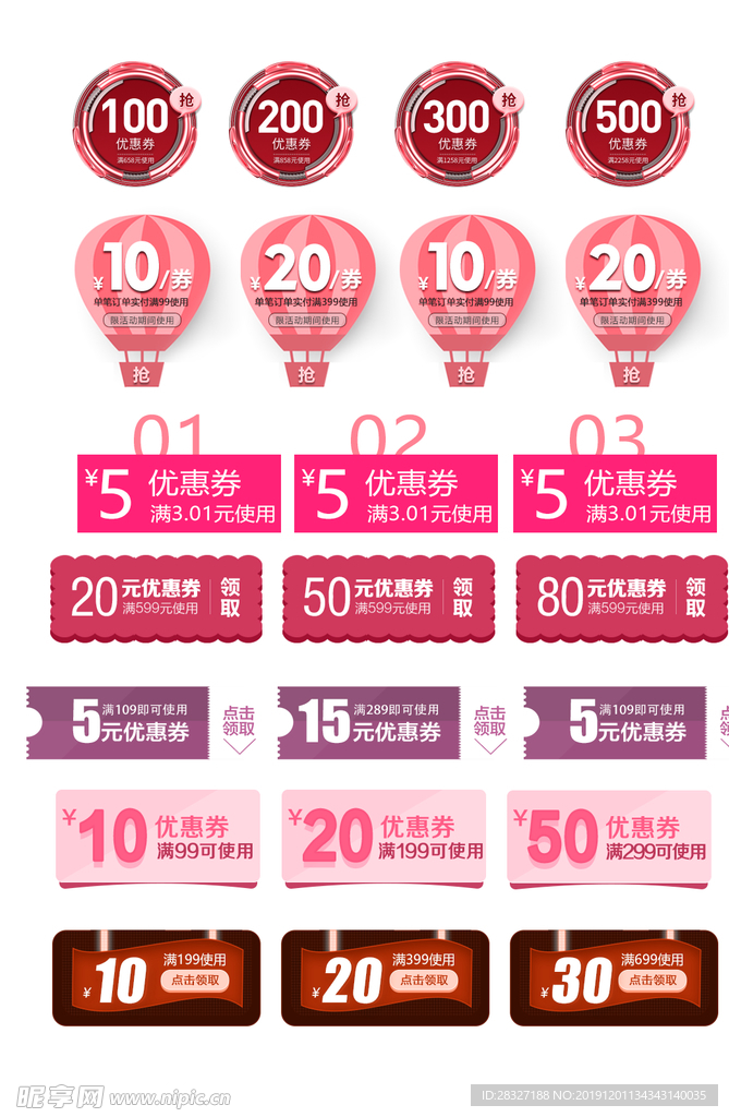 代金券