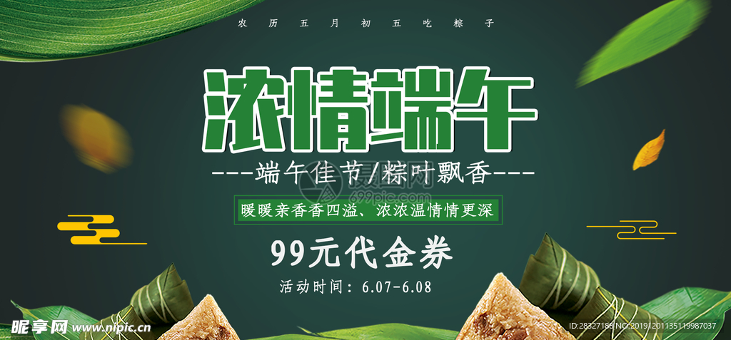 代金券
