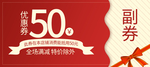 代金券