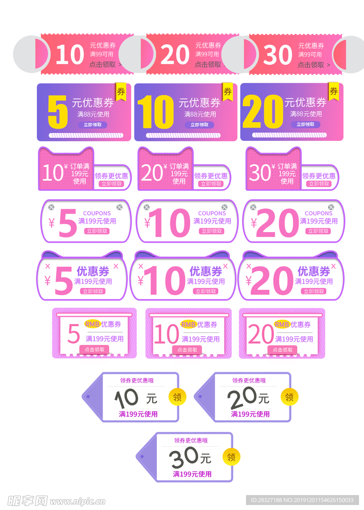 代金券