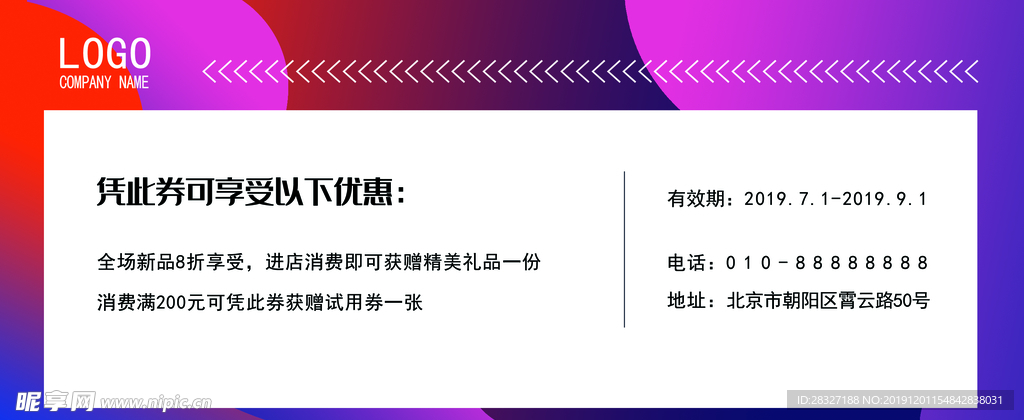 代金券