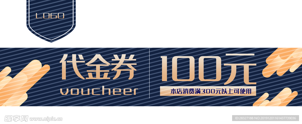 代金券