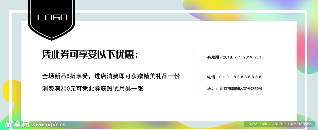 代金券