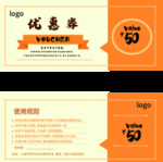 代金券