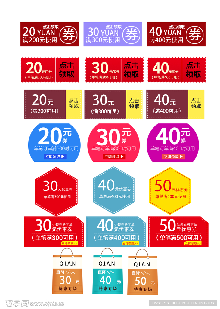代金券