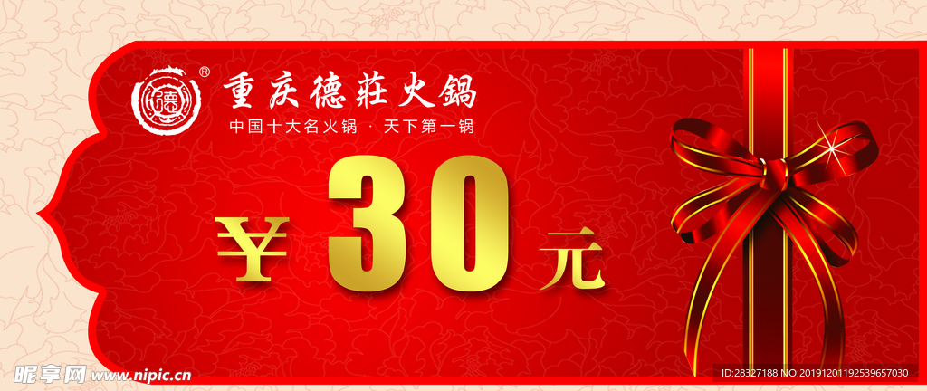 代金券